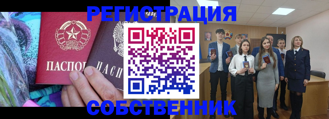 регистрация для школы в Великих Луках