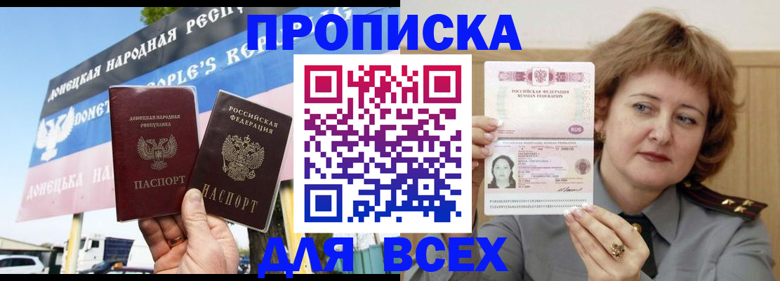 временная регистрация 2025 в Великих Луках