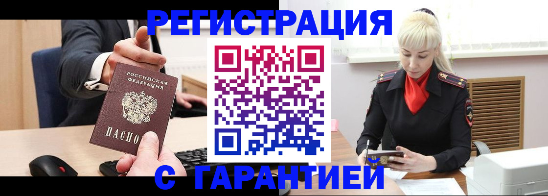 временная регистрация адрес в Великих Луках