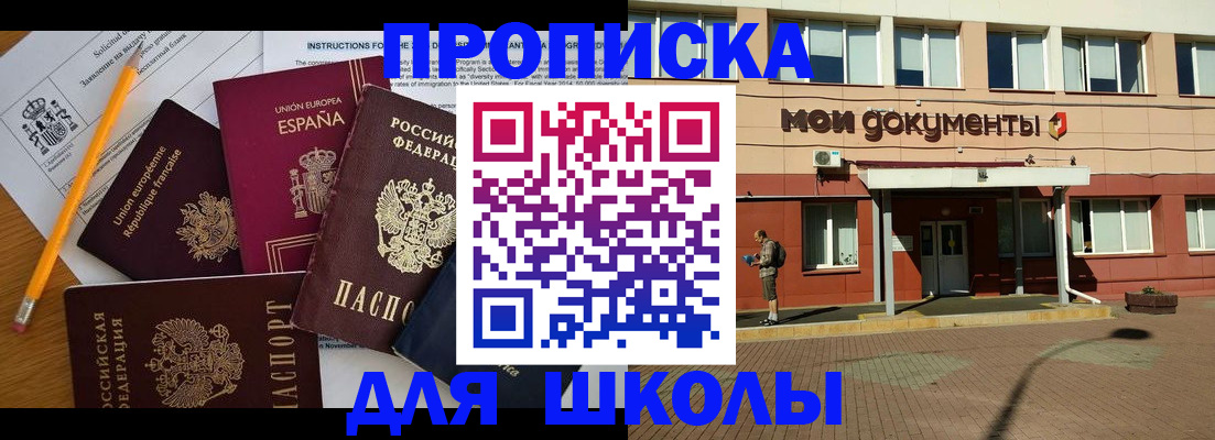 временная регистрация собственник в Великих Луках