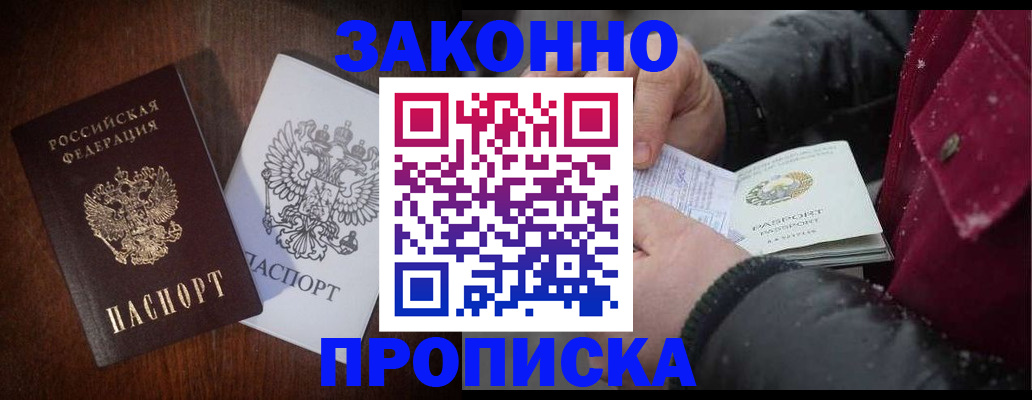 миграционный учет в Великих Луках