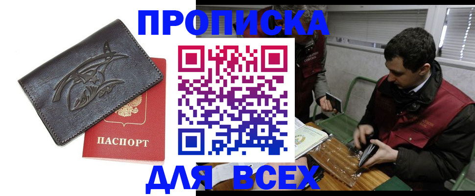 найти адрес прописки в Великих Луках