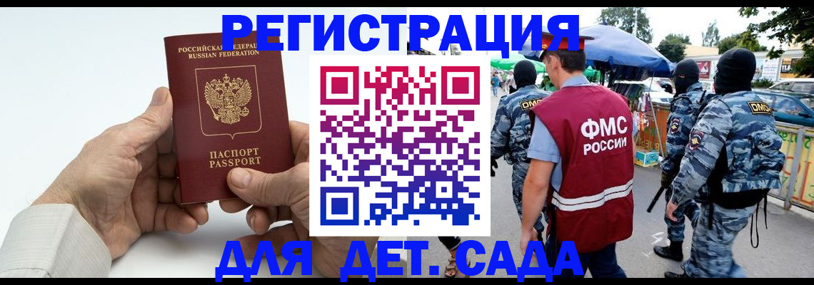 прописка иностранных граждан в Великих Луках